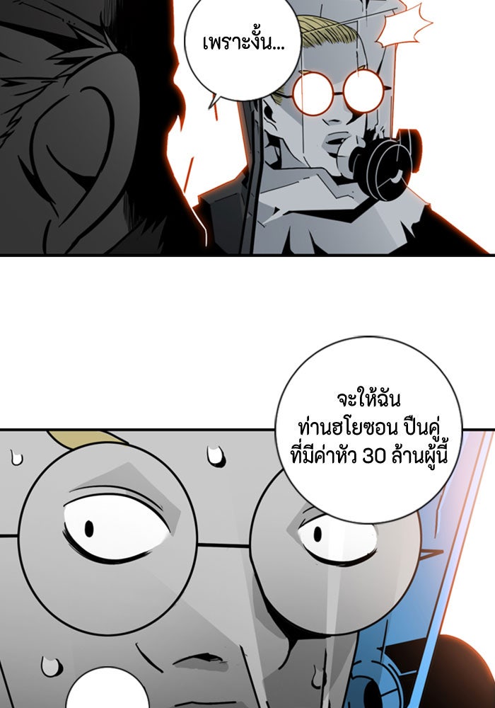 ชินโดริม - หน้า 30