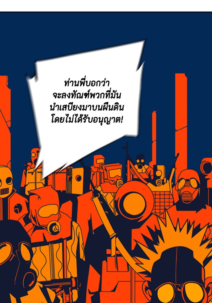 ชินโดริม - หน้า 35