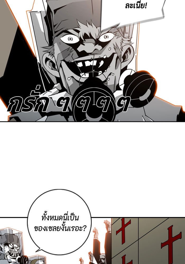 ชินโดริม - หน้า 47
