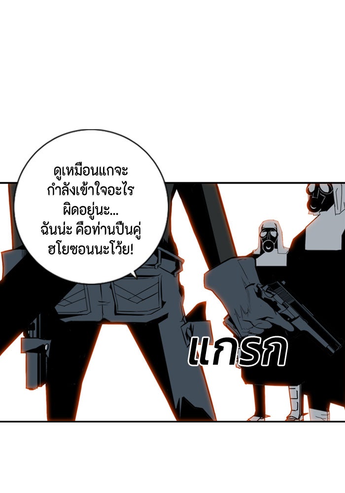 ชินโดริม - หน้า 60