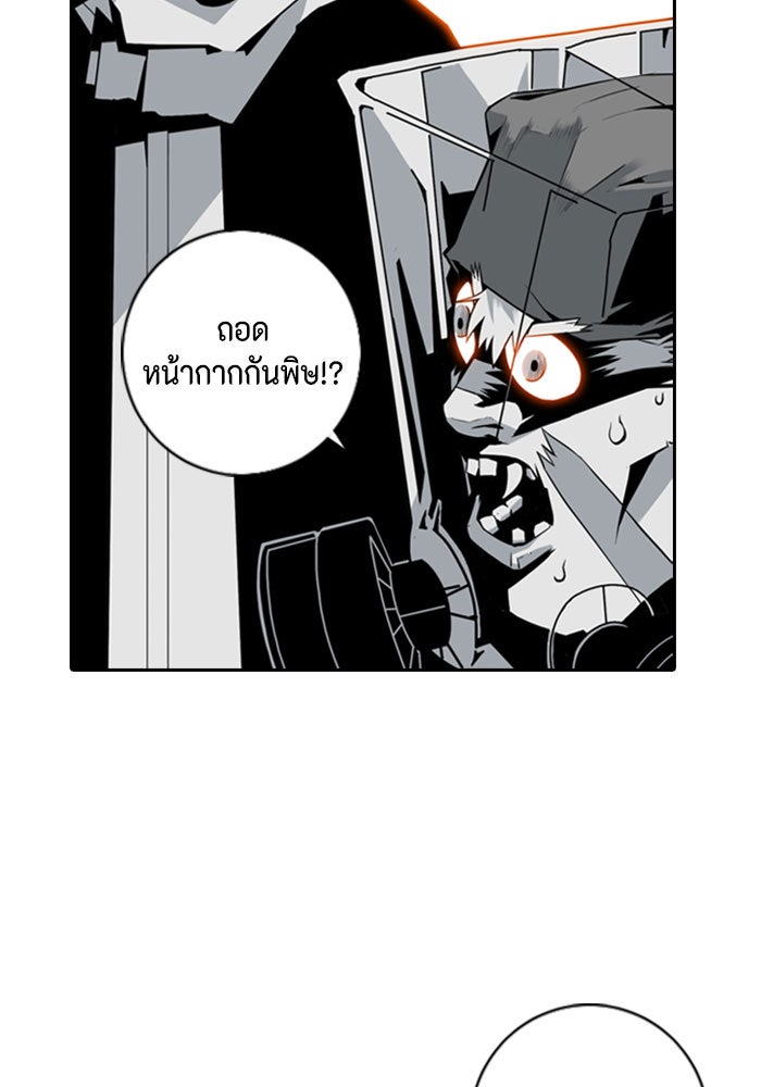 ชินโดริม - หน้า 71
