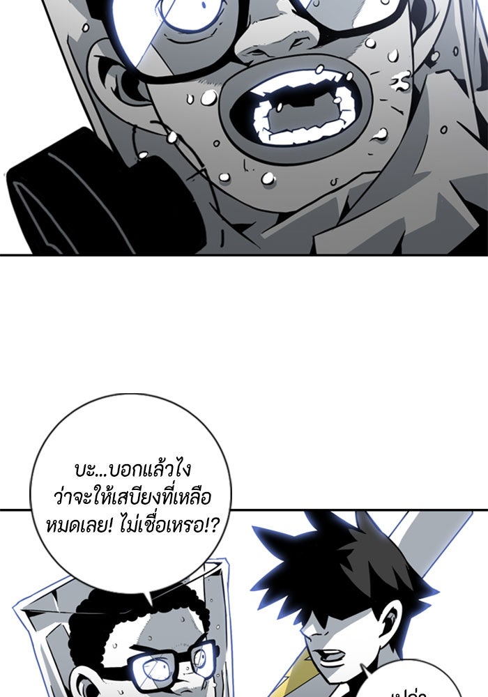 ชินโดริม - หน้า 2