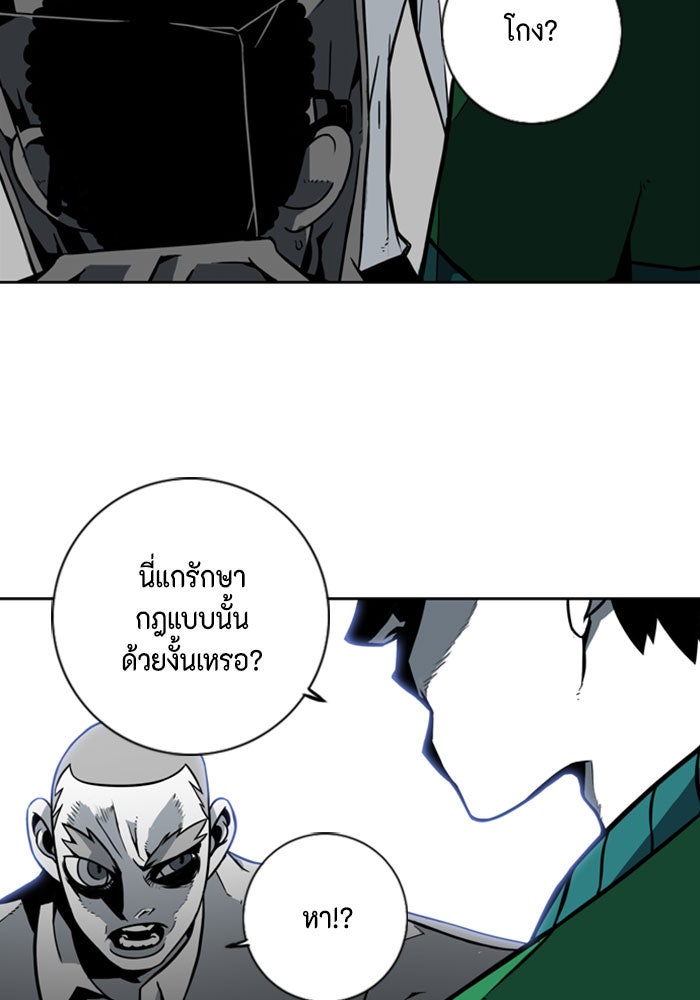 ชินโดริม - หน้า 64