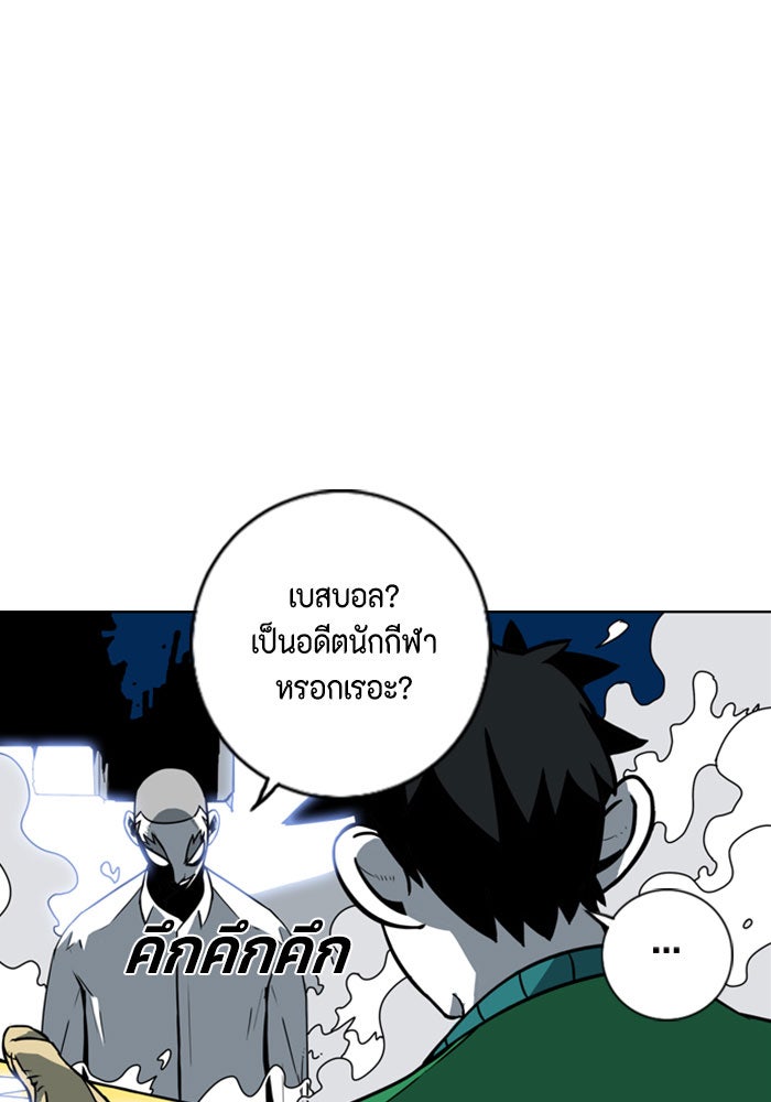 ชินโดริม - หน้า 80