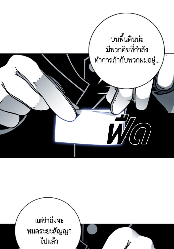 ชินโดริม - หน้า 73