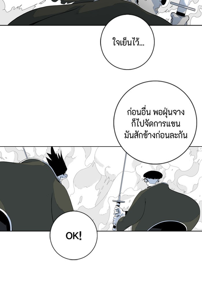 ชินโดริม - หน้า 46