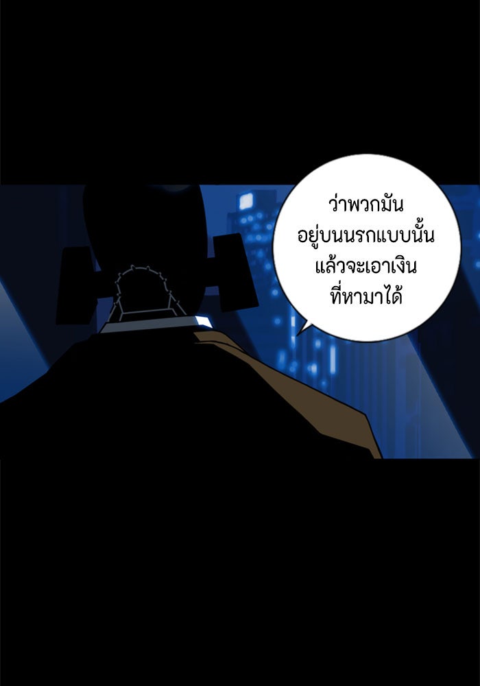 ชินโดริม - หน้า 20