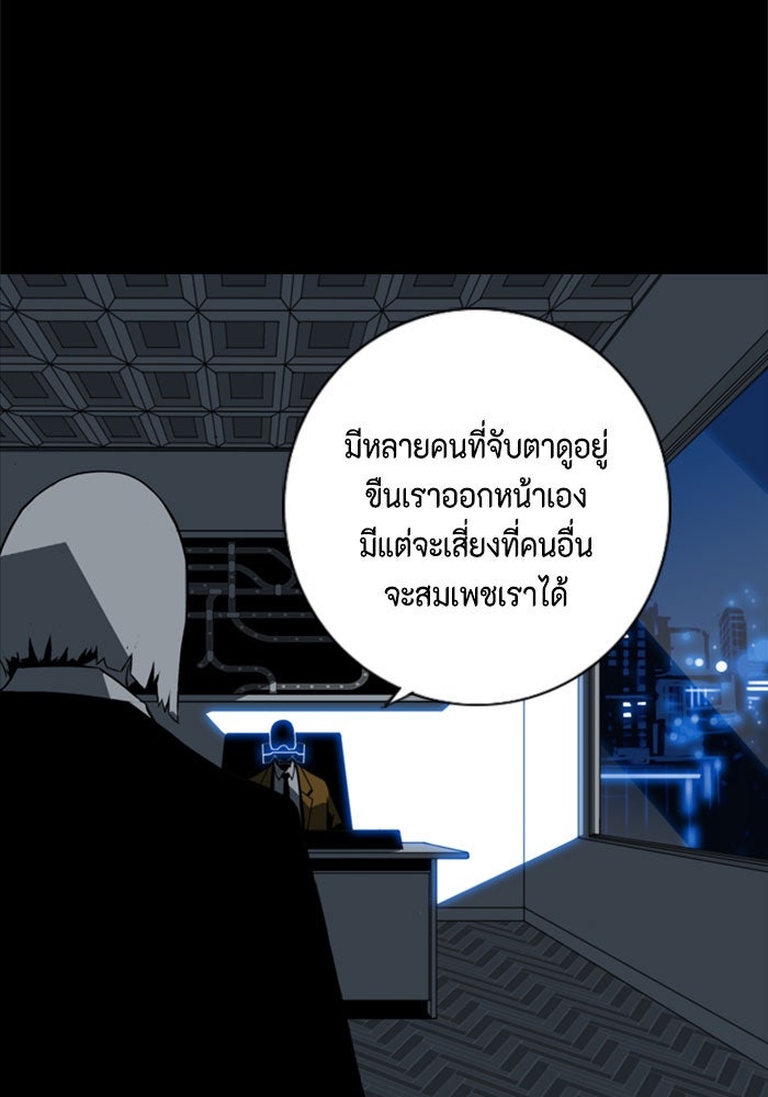 ชินโดริม - หน้า 7