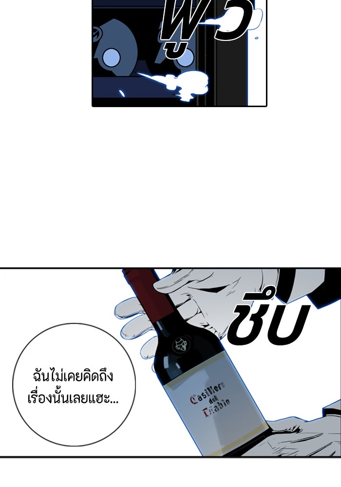 ชินโดริม - หน้า 52