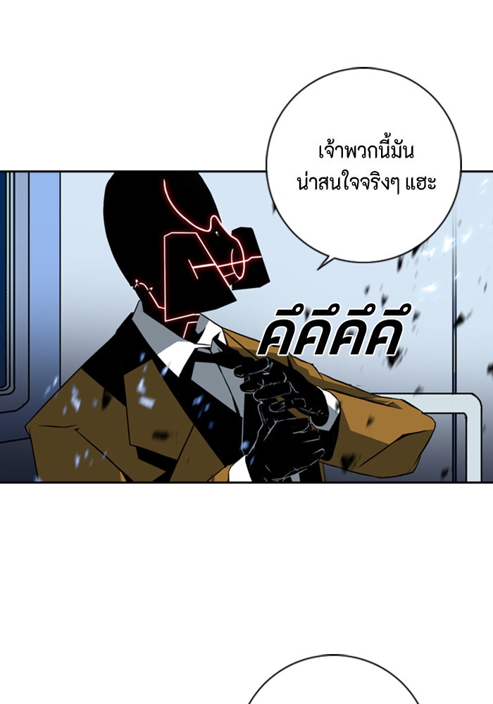 ชินโดริม - หน้า 81