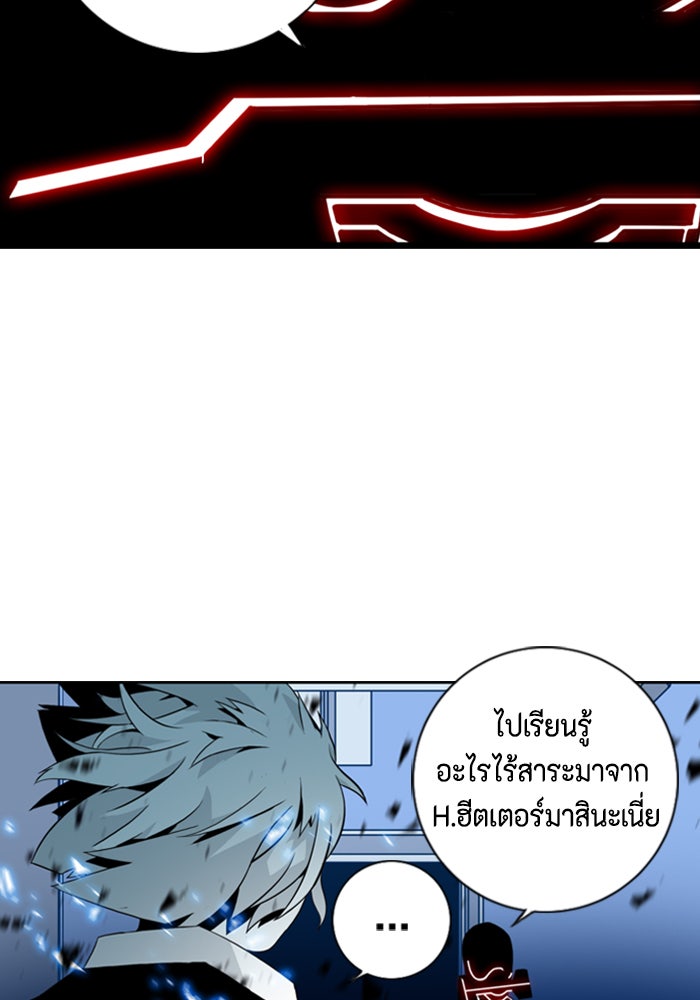 ชินโดริม - หน้า 91
