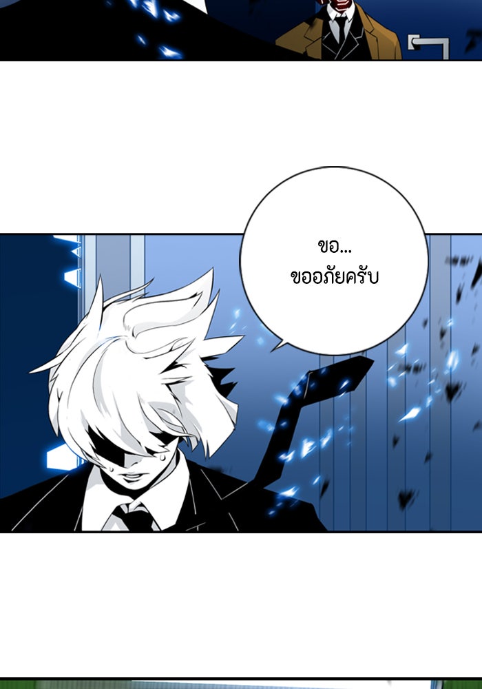 ชินโดริม - หน้า 92