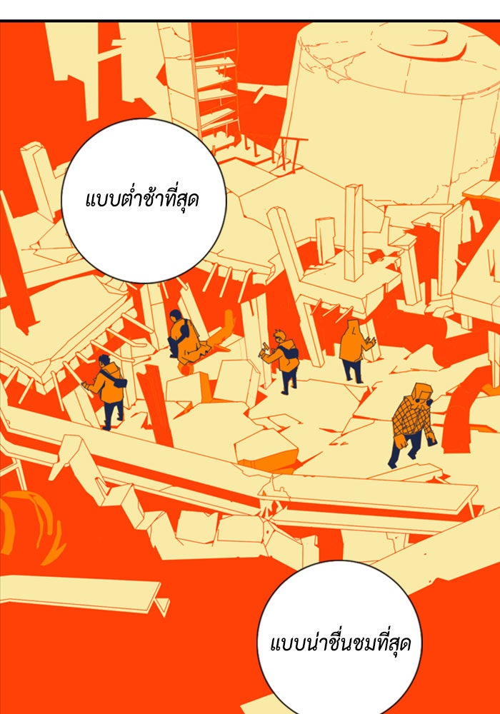 ชินโดริม - หน้า 116