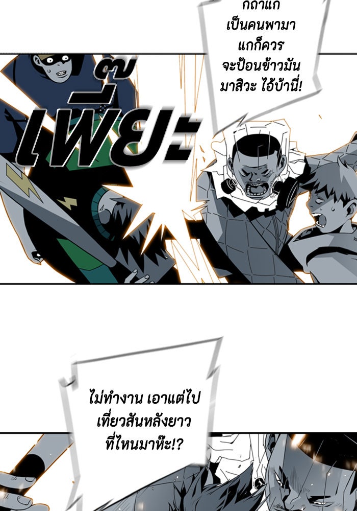 ชินโดริม - หน้า 58
