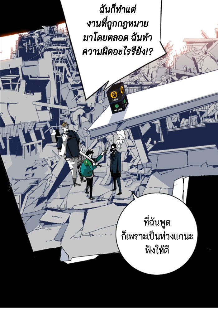 ชินโดริม - หน้า 7