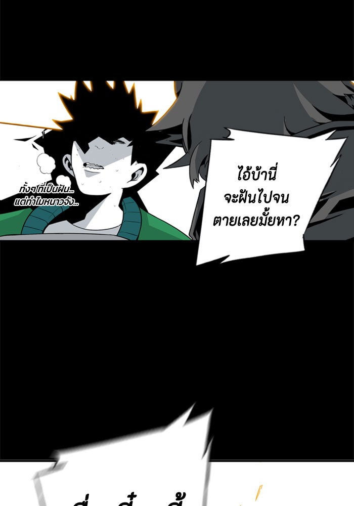 ชินโดริม - หน้า 82