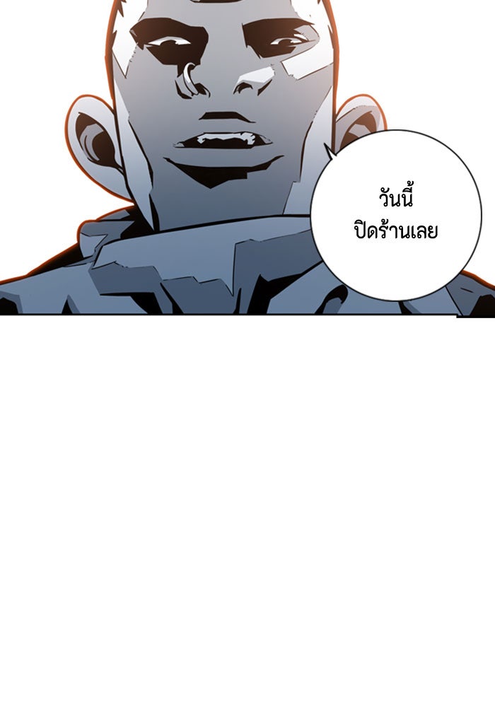 ชินโดริม - หน้า 10