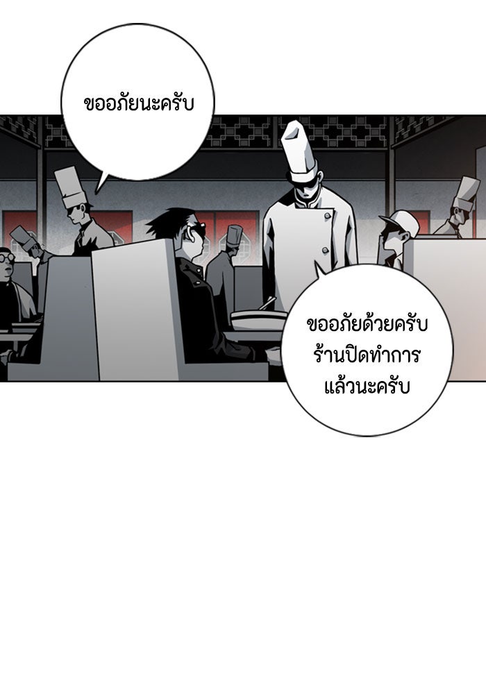 ชินโดริม - หน้า 12