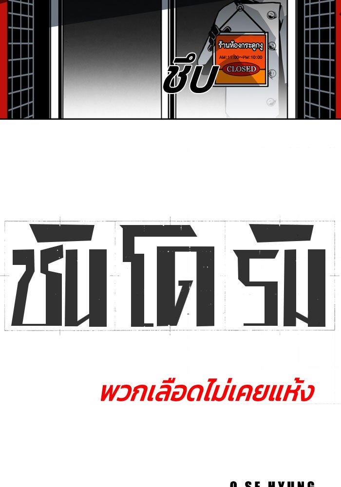 ชินโดริม - หน้า 15