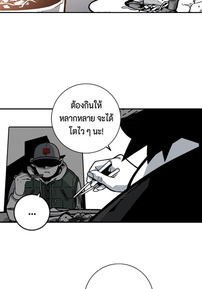 ชินโดริม - หน้า 19