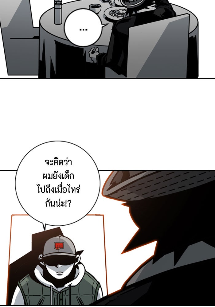 ชินโดริม - หน้า 22