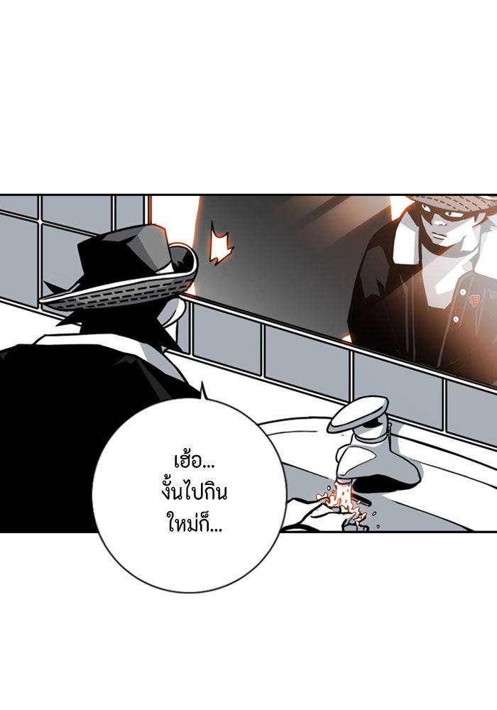 ชินโดริม - หน้า 36