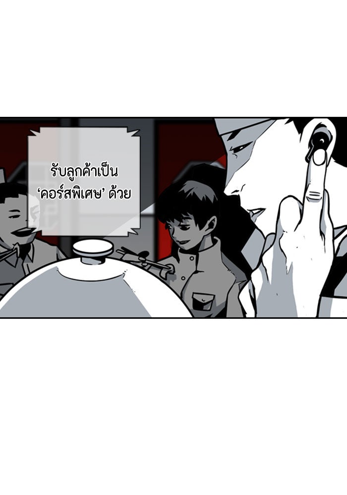 ชินโดริม - หน้า 4