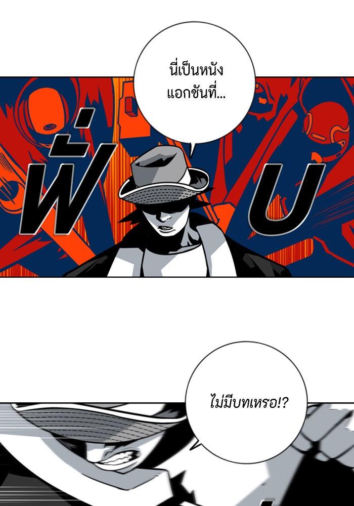 ชินโดริม - หน้า 40