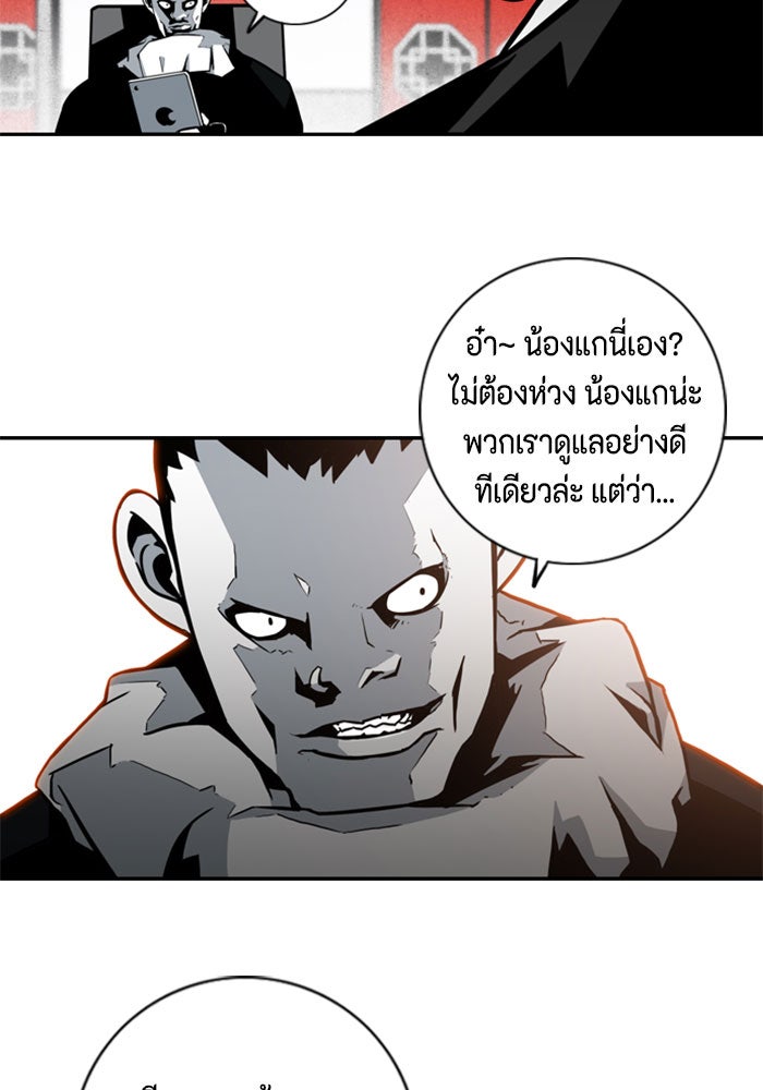 ชินโดริม - หน้า 60