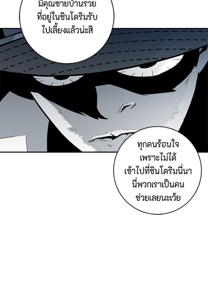 ชินโดริม - หน้า 61
