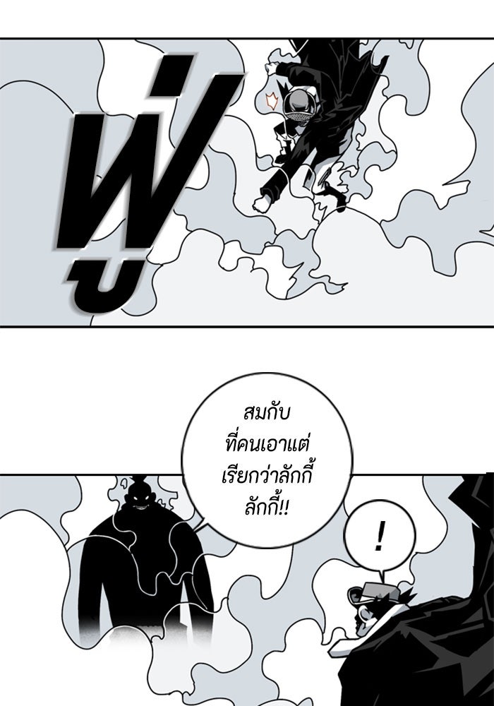 ชินโดริม - หน้า 66