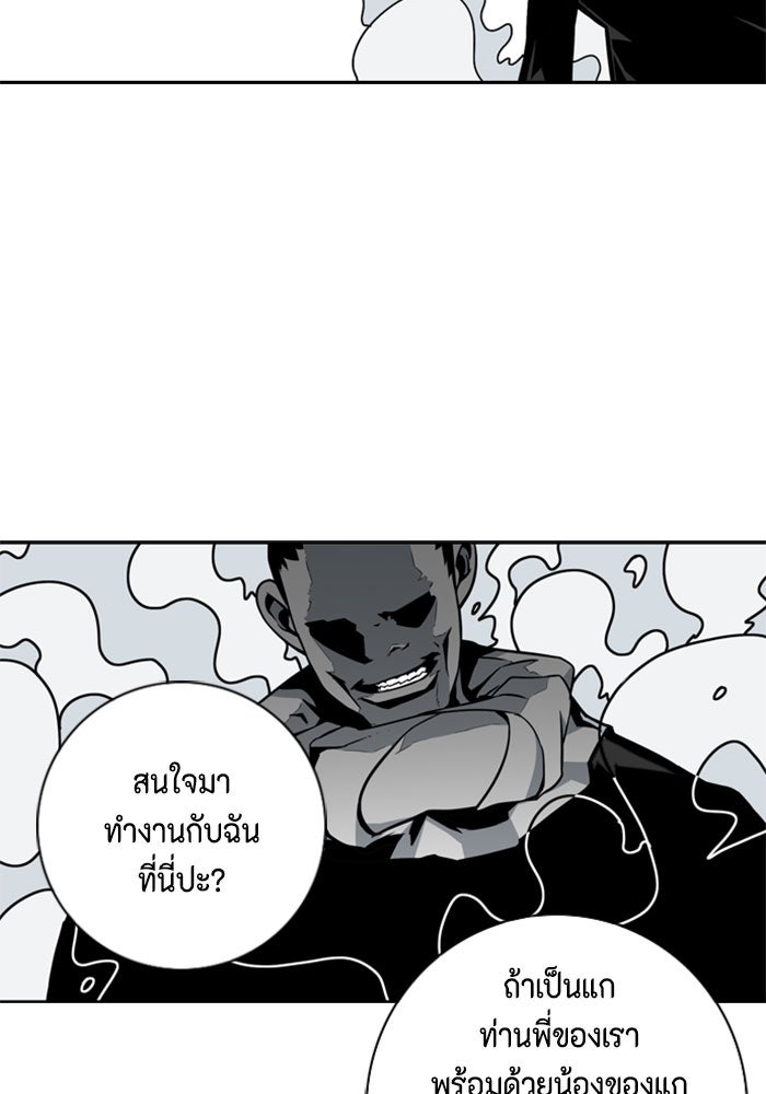 ชินโดริม - หน้า 67