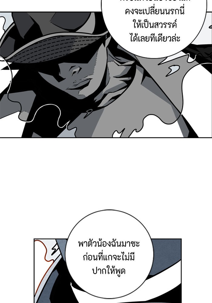 ชินโดริม - หน้า 68