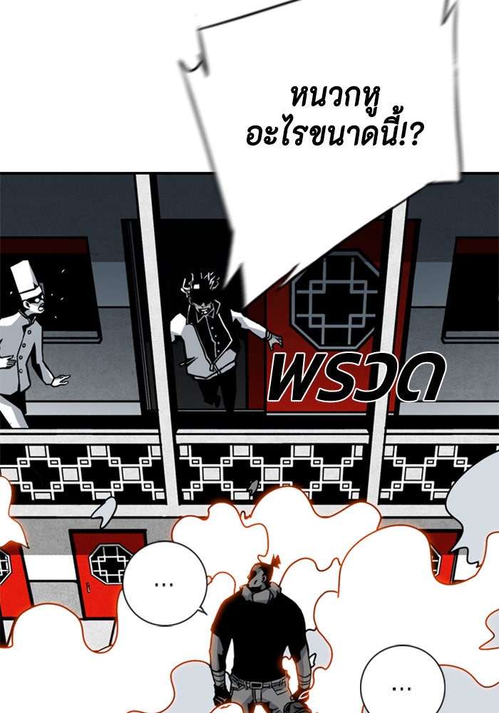 ชินโดริม - หน้า 70