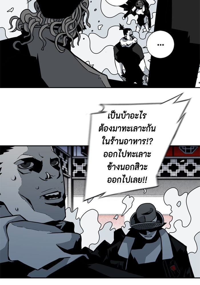 ชินโดริม - หน้า 72