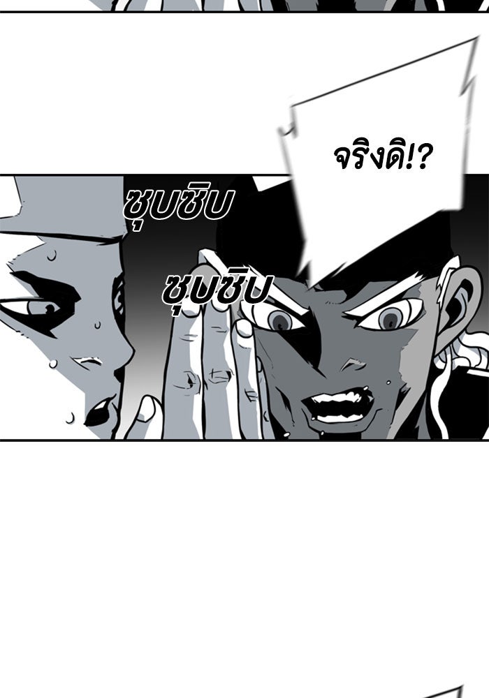 ชินโดริม - หน้า 75
