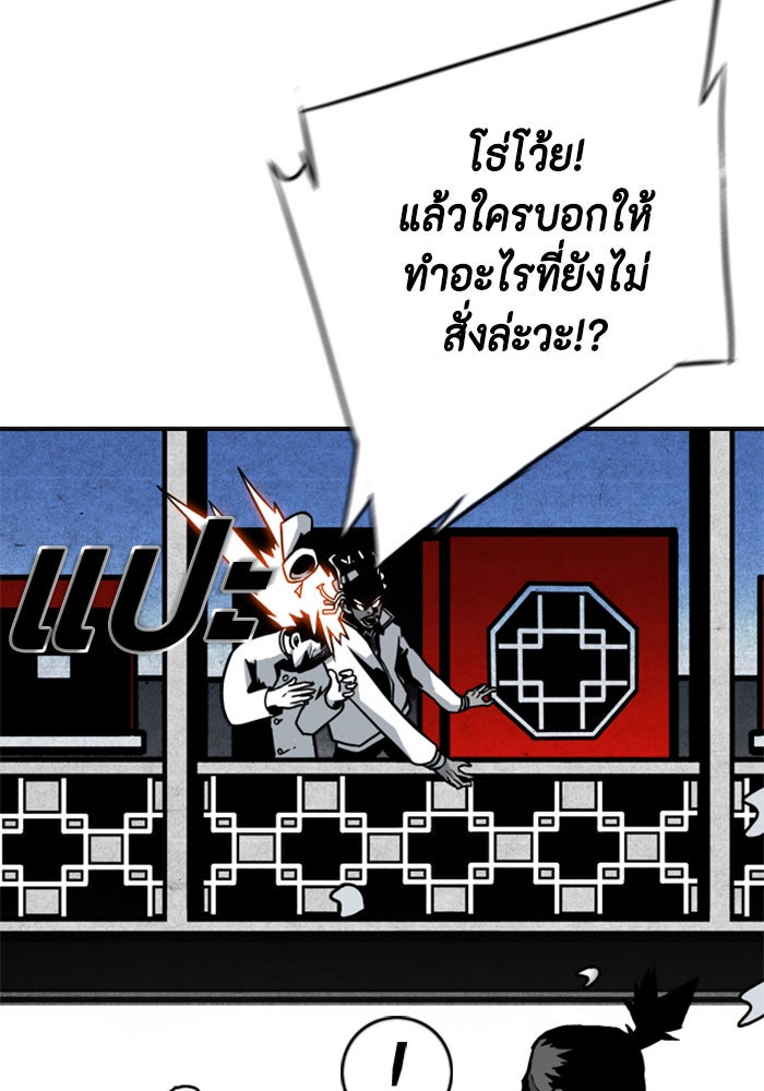 ชินโดริม - หน้า 76