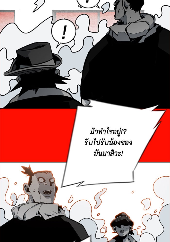 ชินโดริม - หน้า 77