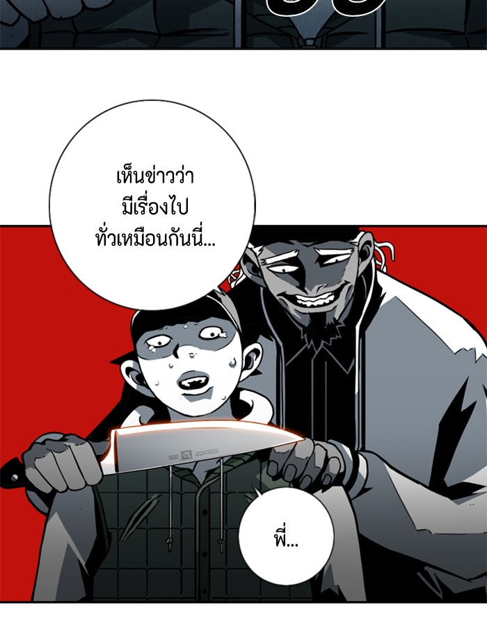 ชินโดริม - หน้า 82