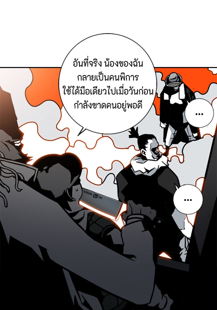 ชินโดริม - หน้า 83