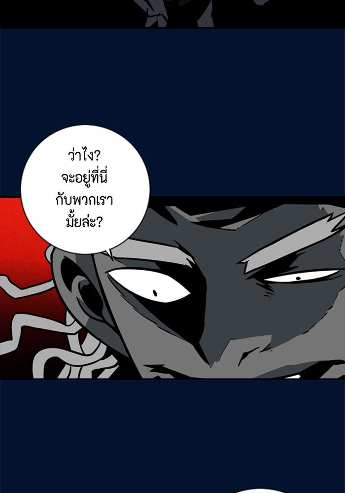 ชินโดริม - หน้า 84