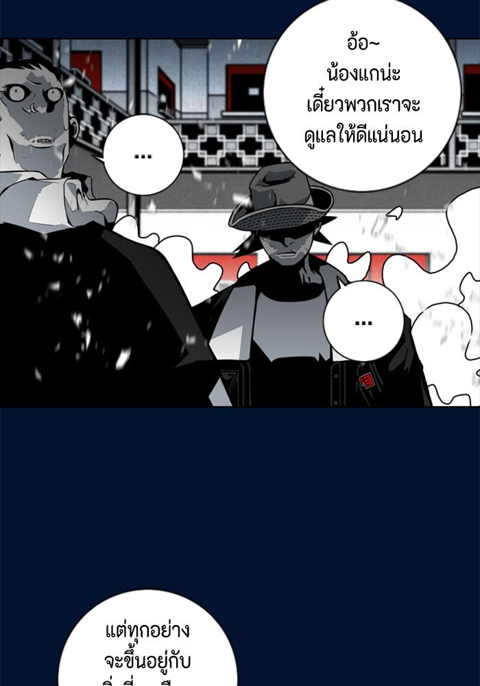 ชินโดริม - หน้า 85