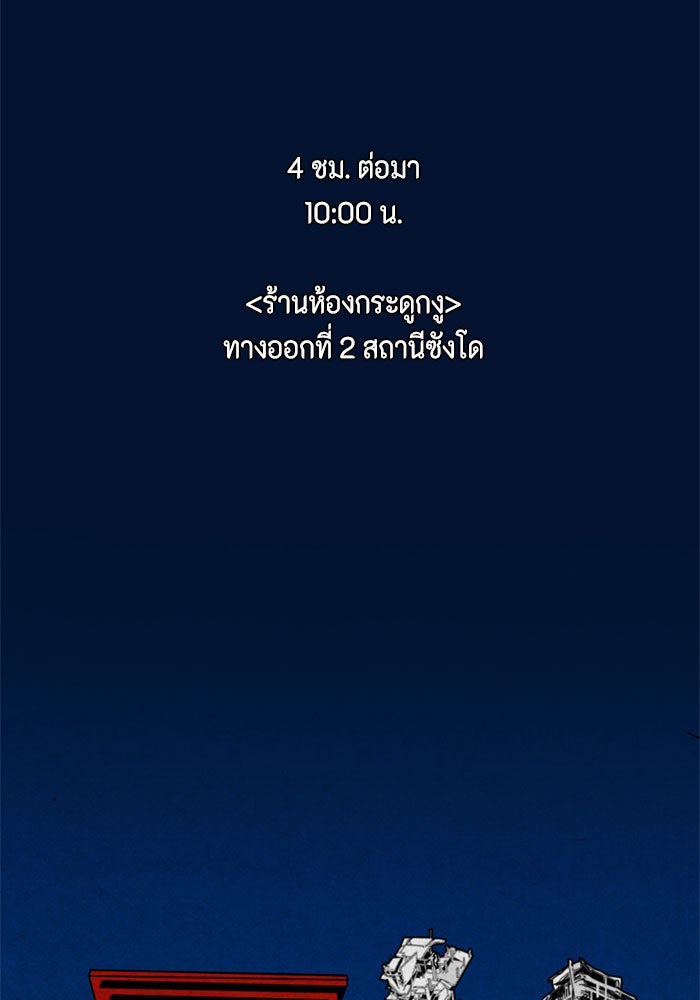 ชินโดริม - หน้า 90