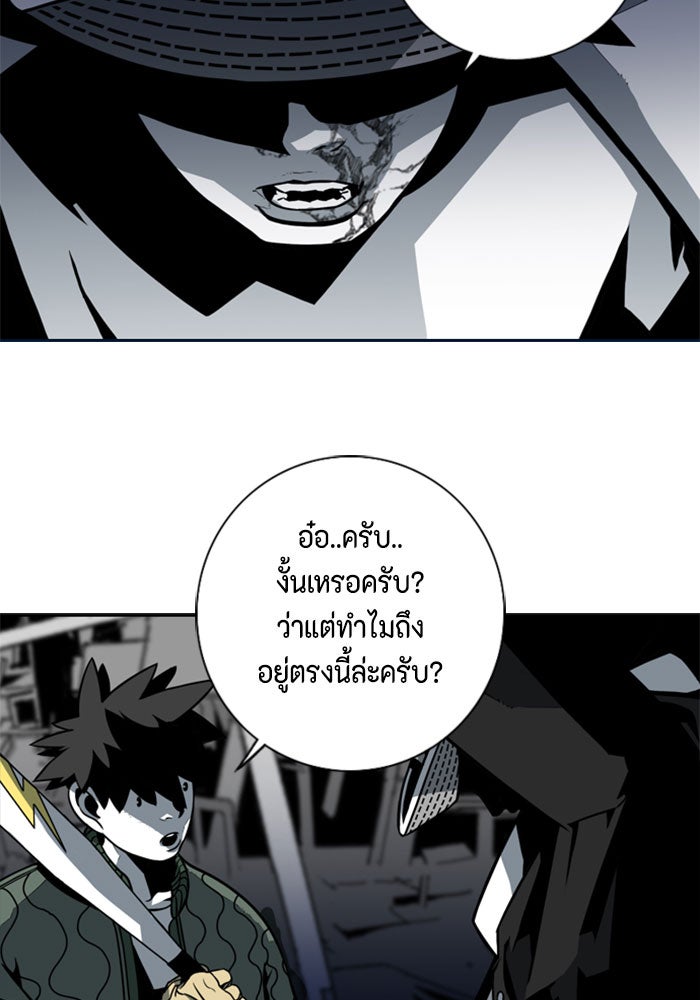 ชินโดริม - หน้า 97