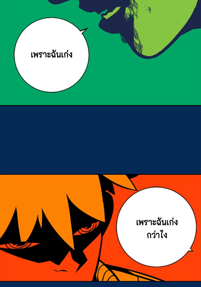 ชินโดริม - หน้า 99