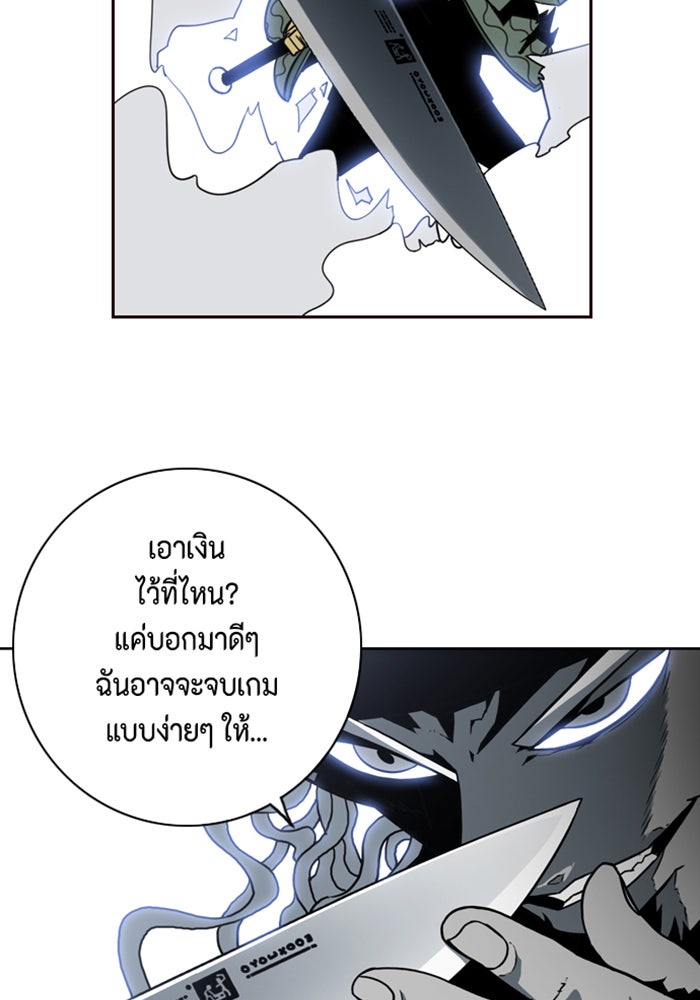ชินโดริม - หน้า 37
