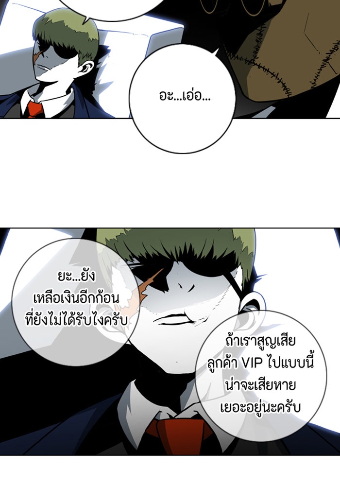 ชินโดริม - หน้า 57