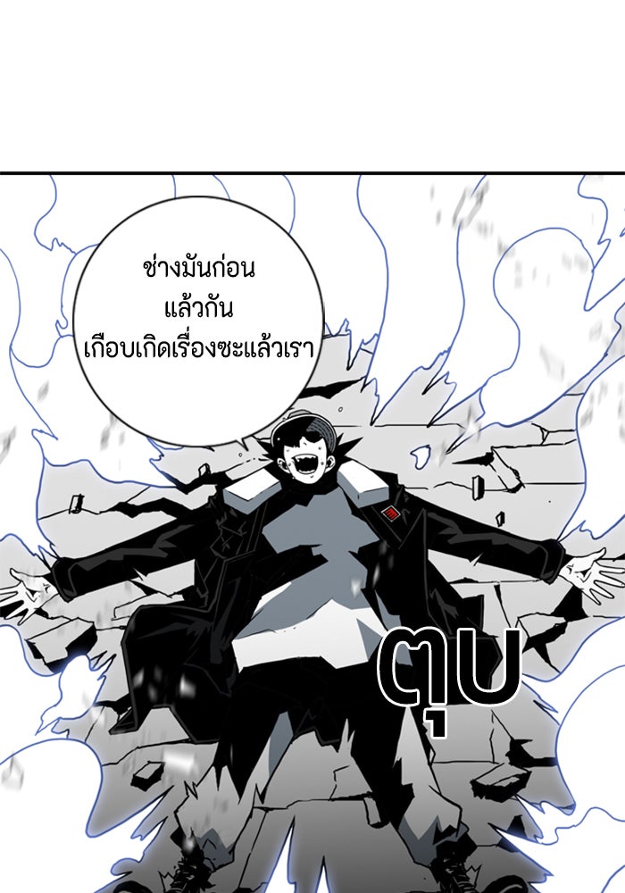 ชินโดริม - หน้า 63