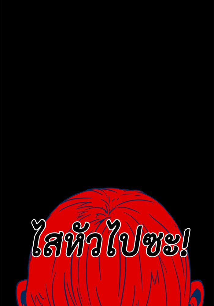 ชินโดริม - หน้า 82