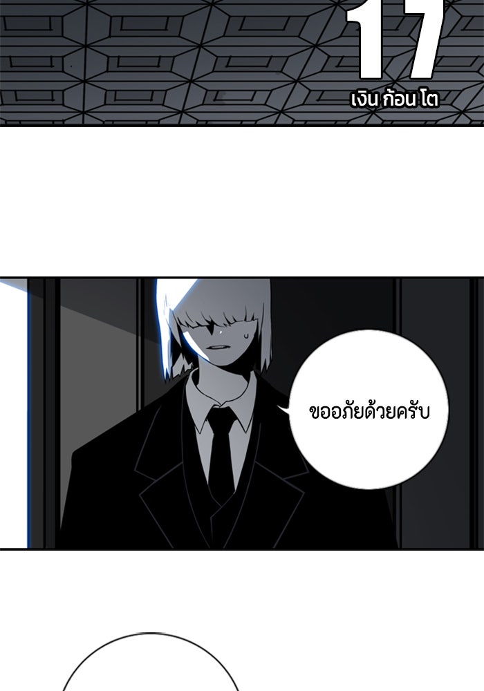 ชินโดริม - หน้า 14